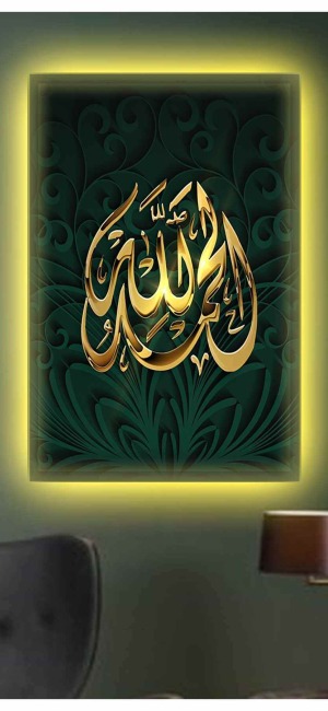 GOLD RENKLİ ALLAHcc. MUHAMMEDsav. LEDLİ KANVAS TABLO
