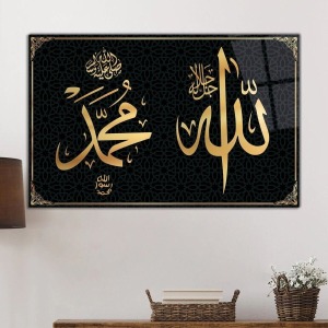 Allah Muhammed S.a.v. Kaligrafi Cam Tablo, Darbelere Dayanıklı Kırılmaz Temperli