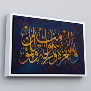 Çerçeveli Üstünlük Allah'A, O'Nun Resulüne Aittir (Munafikun Suresi 8. Ayet)Kanvas Tablo-3350